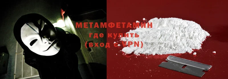 Первитин Methamphetamine  Бавлы 